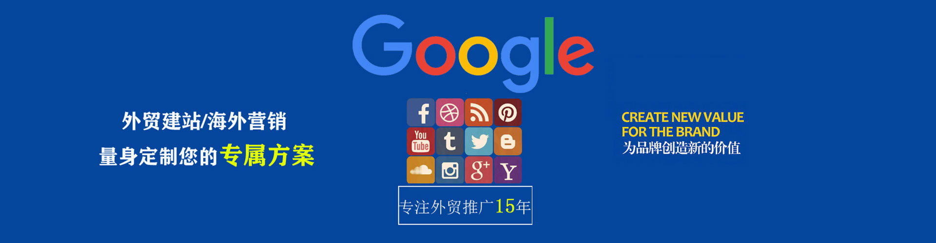 王益sem代运营