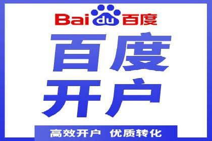 百度搜索推广收费标准及行业案例